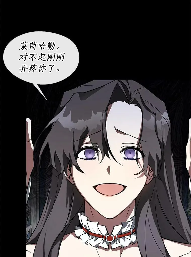 14.初登魔塔 第51页