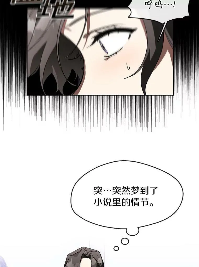 14.初登魔塔 第54页