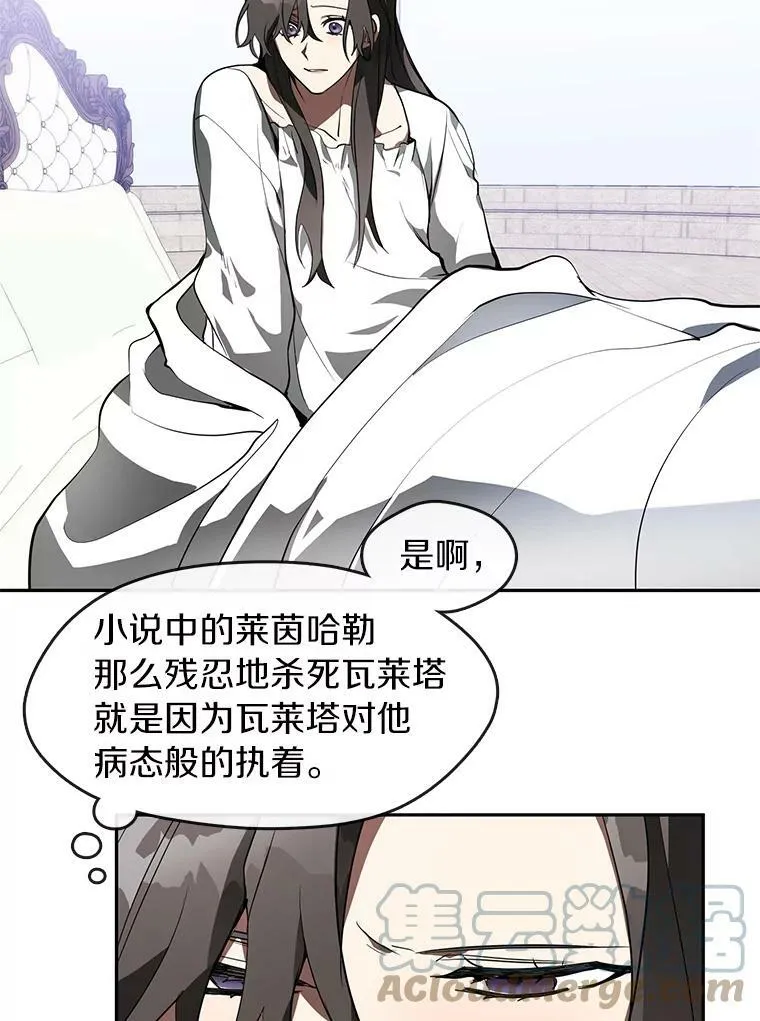 14.初登魔塔 第55页