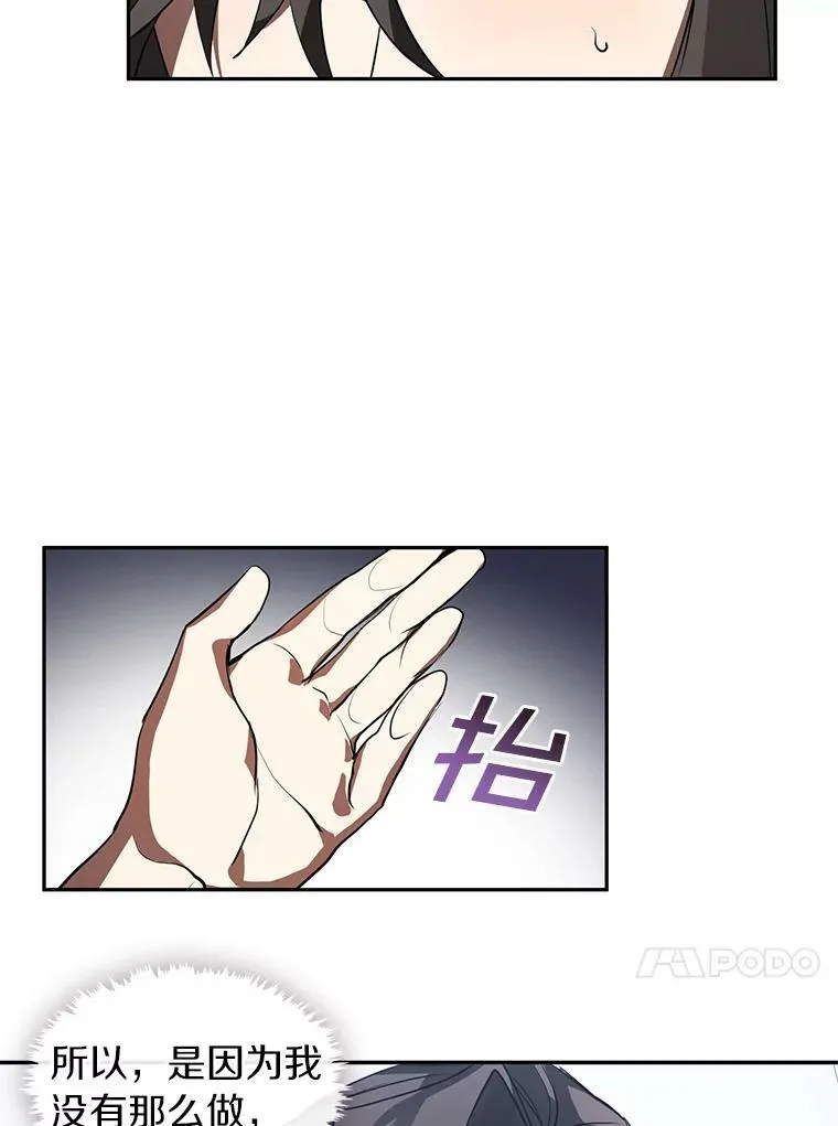 14.初登魔塔 第56页