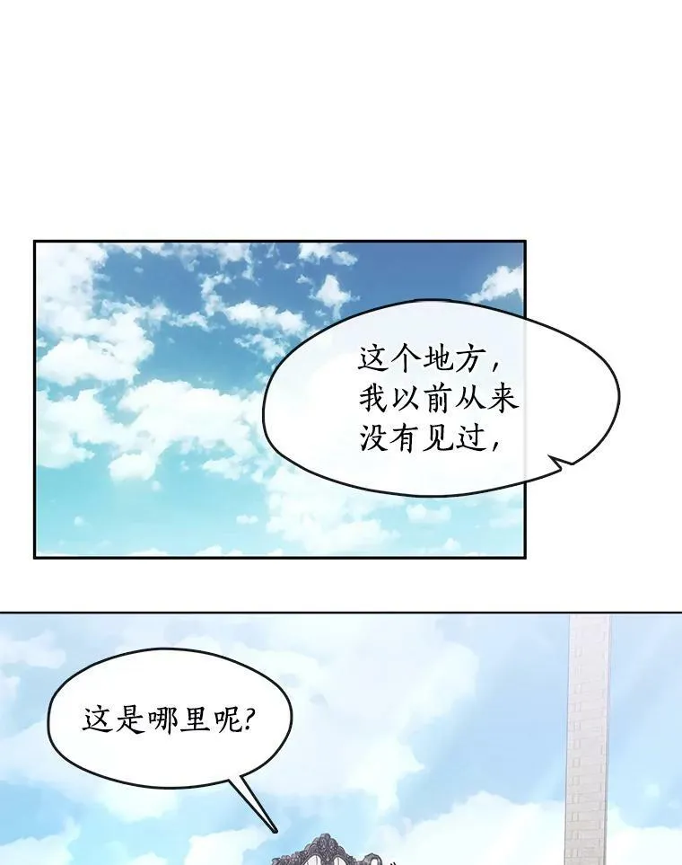 14.初登魔塔 第59页