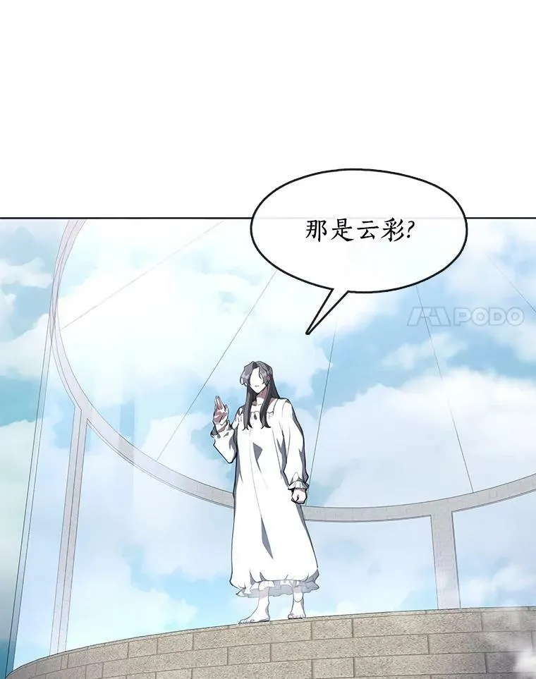 14.初登魔塔 第63页