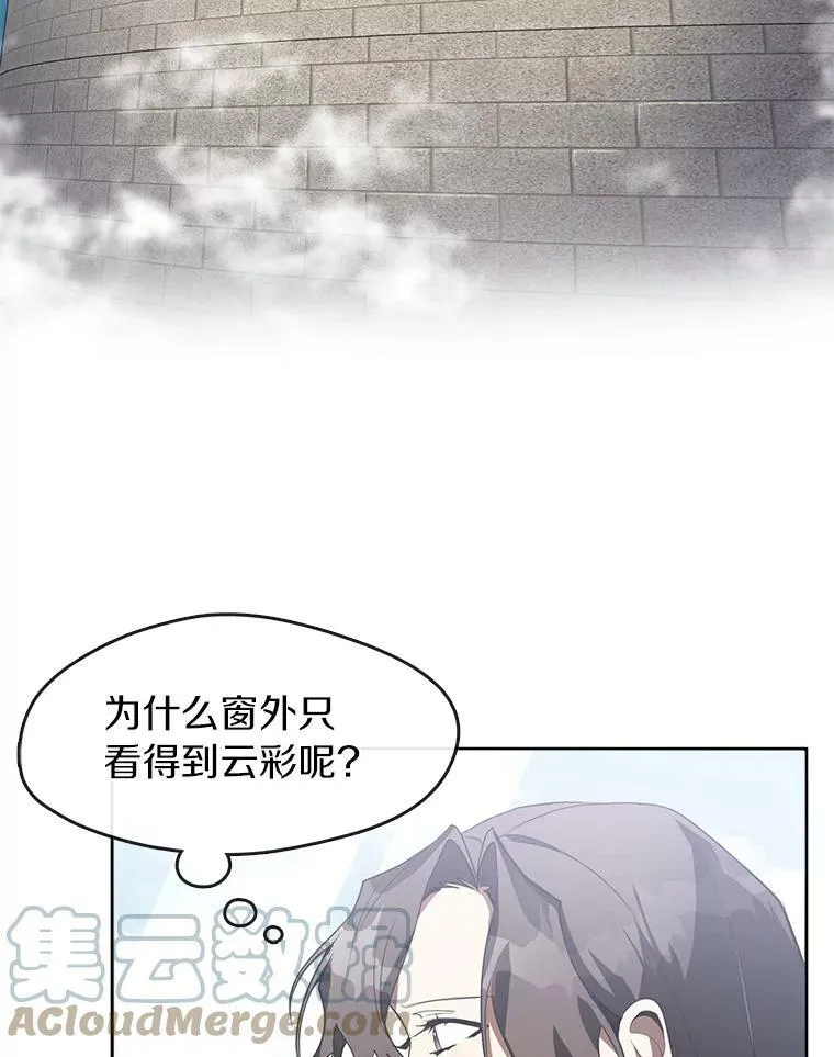 14.初登魔塔 第64页