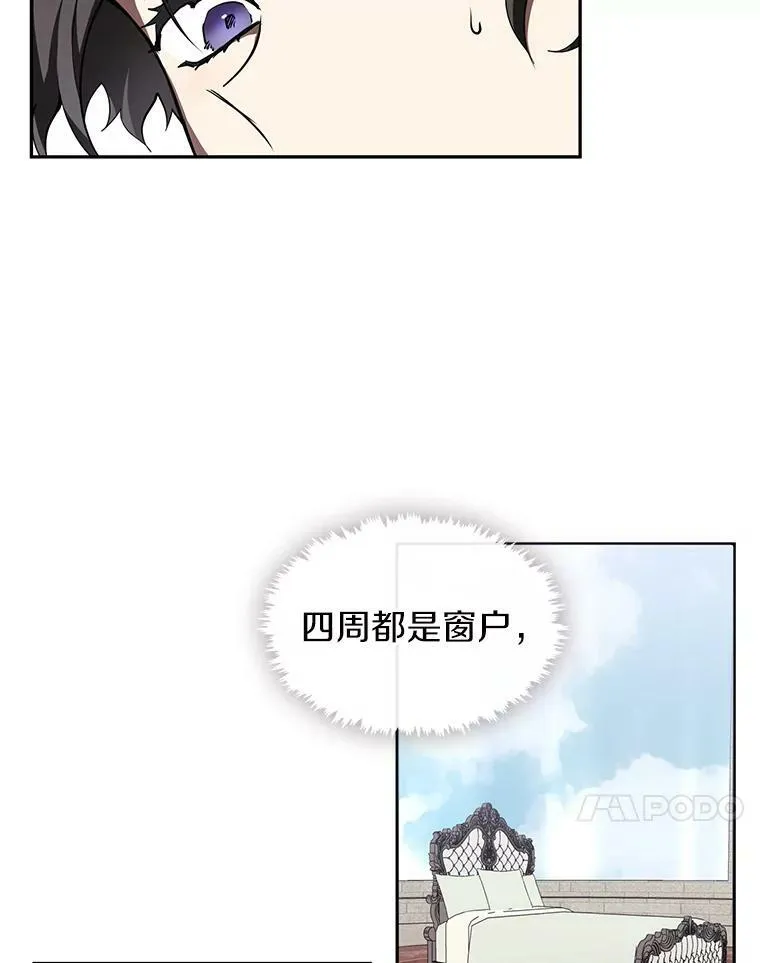 14.初登魔塔 第66页