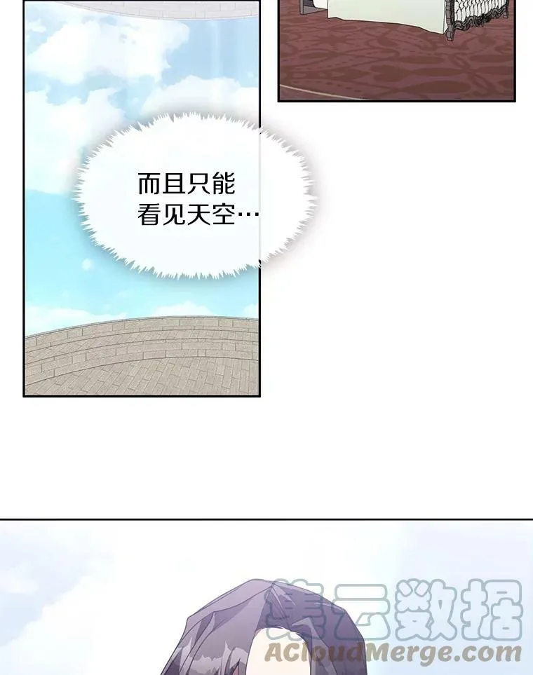 14.初登魔塔 第67页