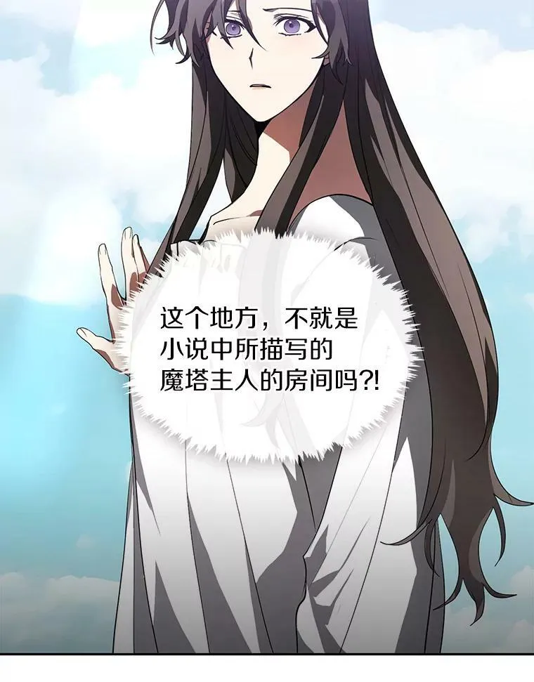 14.初登魔塔 第68页