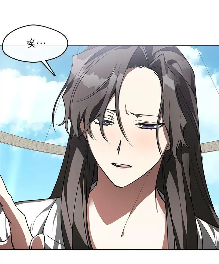 14.初登魔塔 第69页