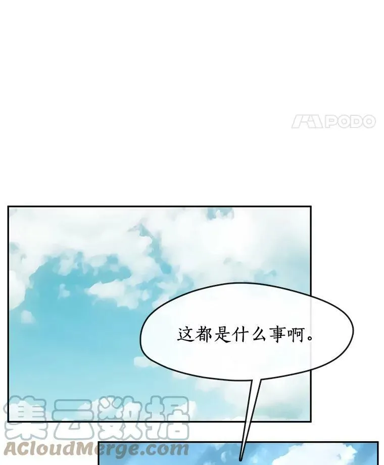 14.初登魔塔 第70页