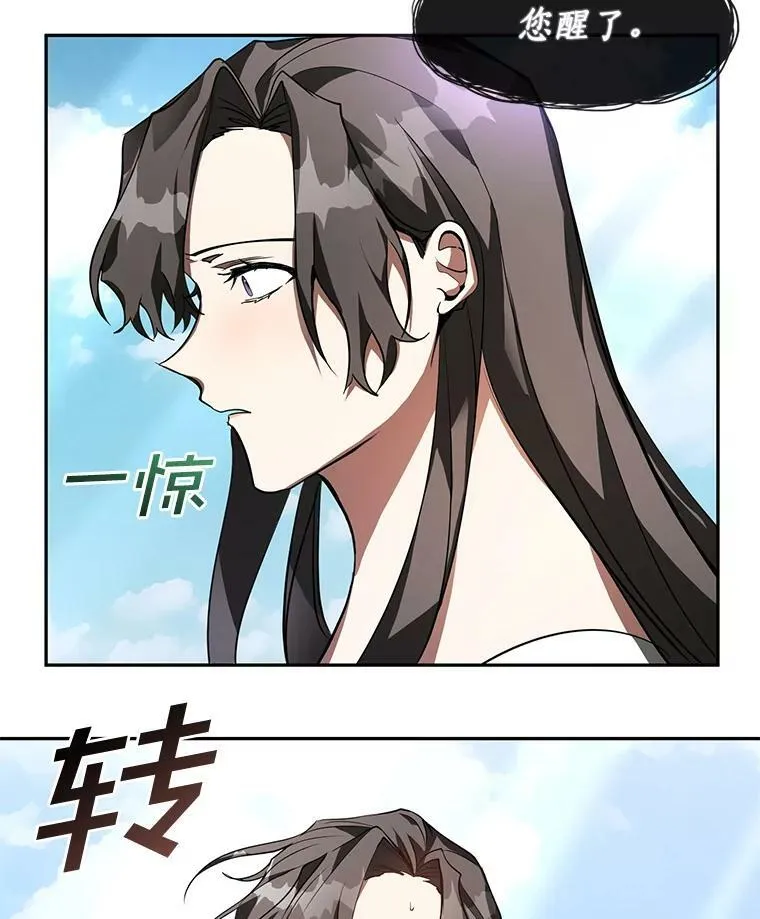 14.初登魔塔 第72页