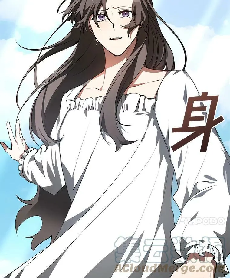 14.初登魔塔 第73页