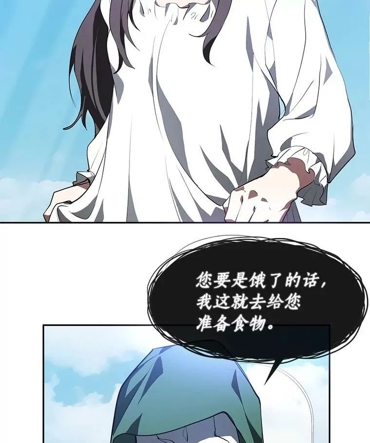 14.初登魔塔 第79页