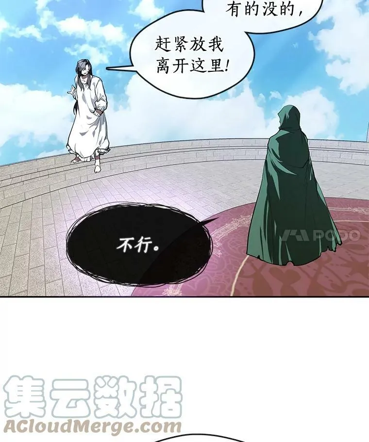 15.叫我的名字 第4页