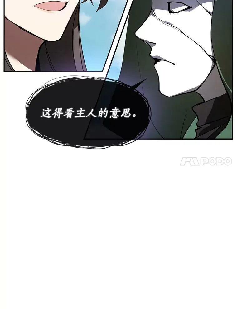 15.叫我的名字 第11页