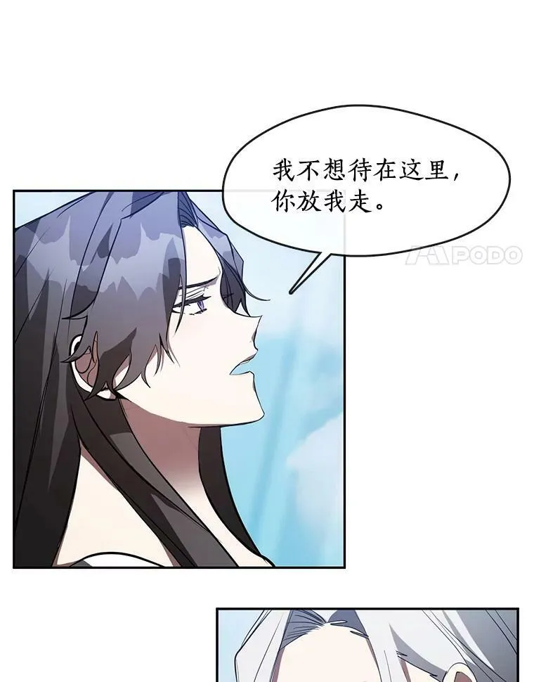 15.叫我的名字 第21页