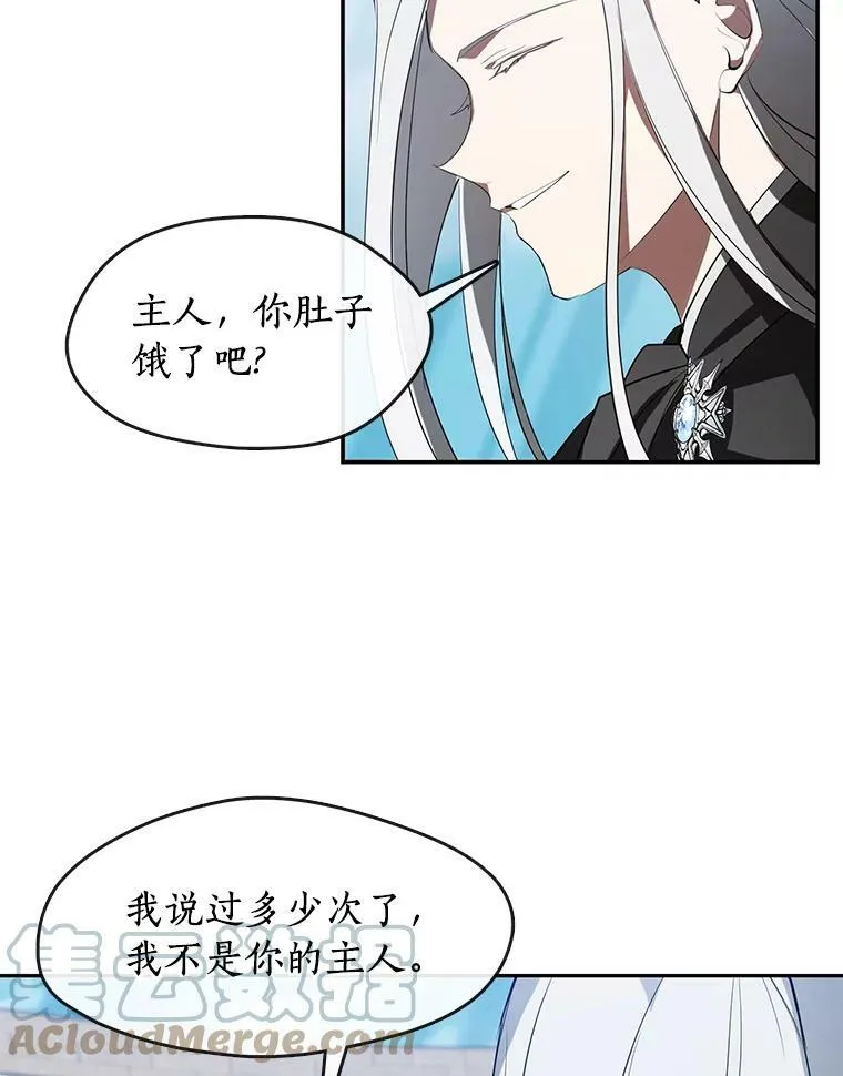 15.叫我的名字 第22页