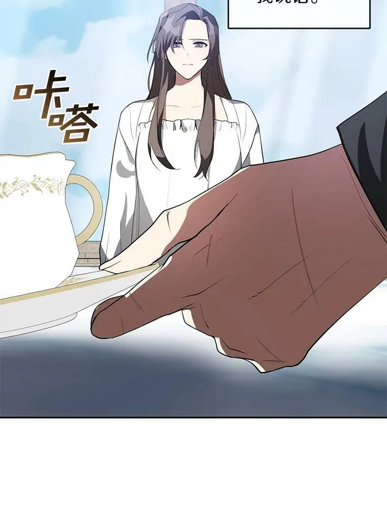15.叫我的名字 第32页