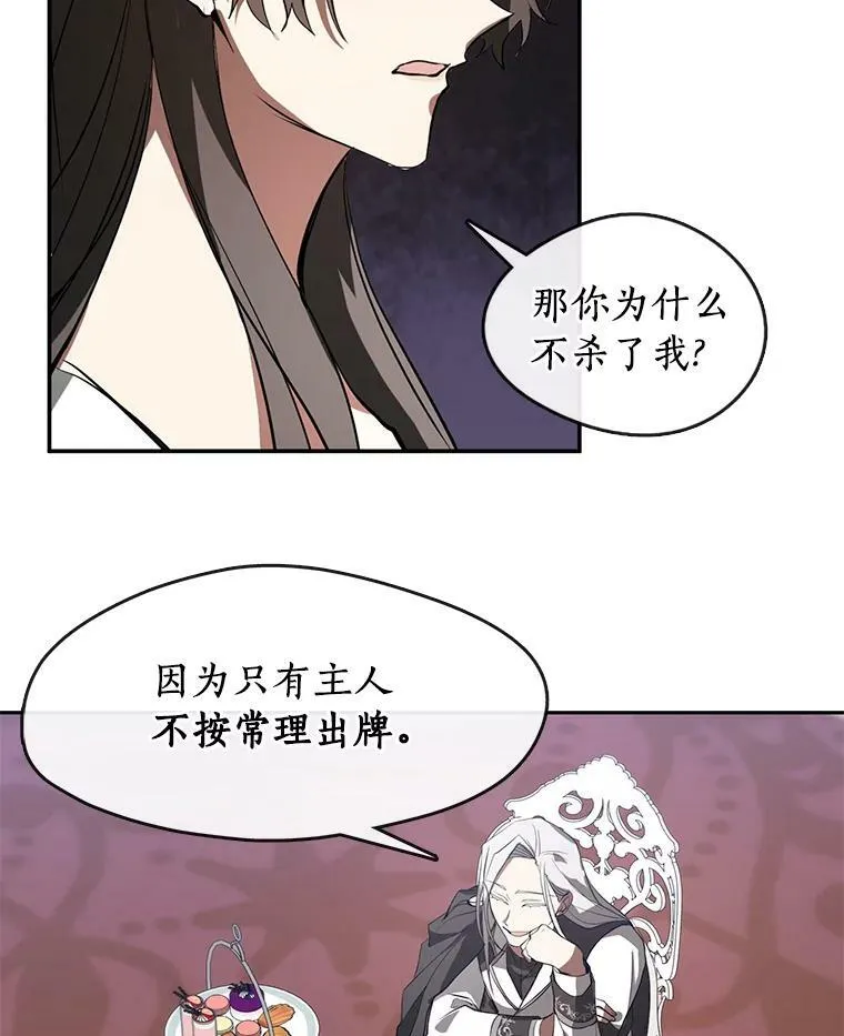 15.叫我的名字 第53页