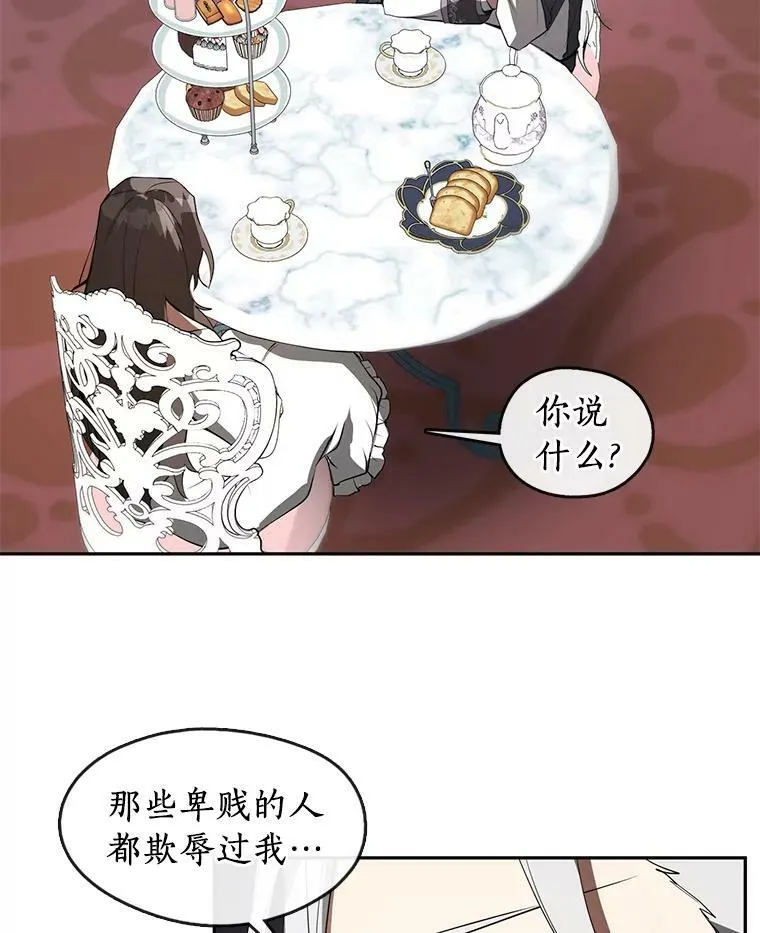 15.叫我的名字 第54页