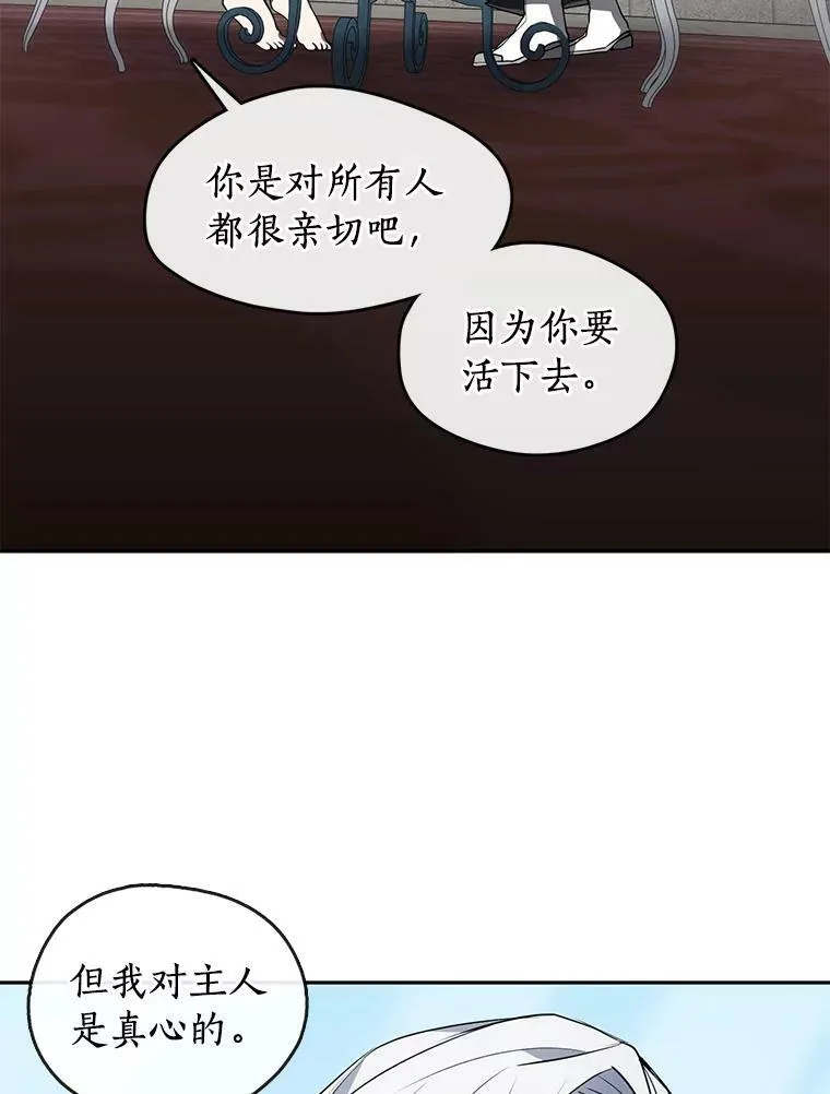 15.叫我的名字 第59页