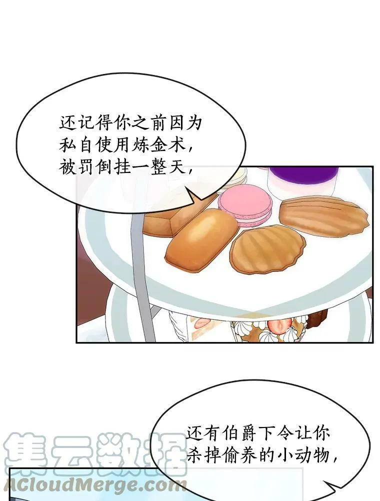 15.叫我的名字 第64页