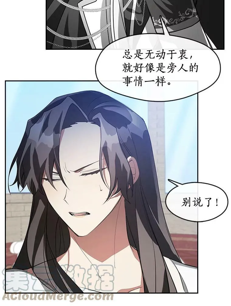 15.叫我的名字 第67页