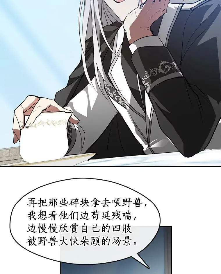 15.叫我的名字 第69页