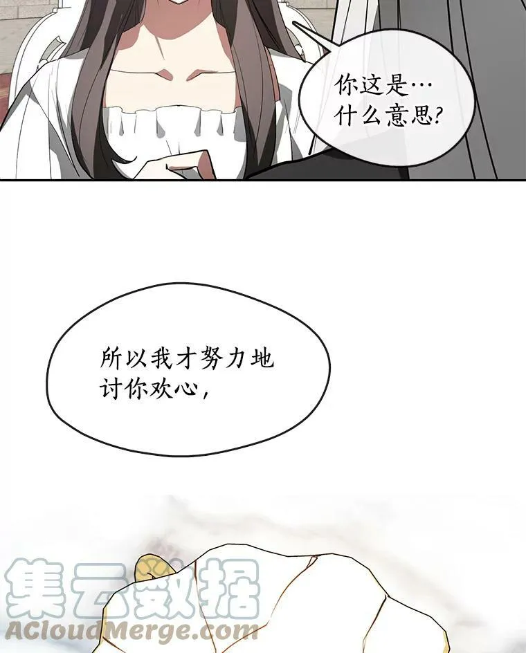15.叫我的名字 第73页