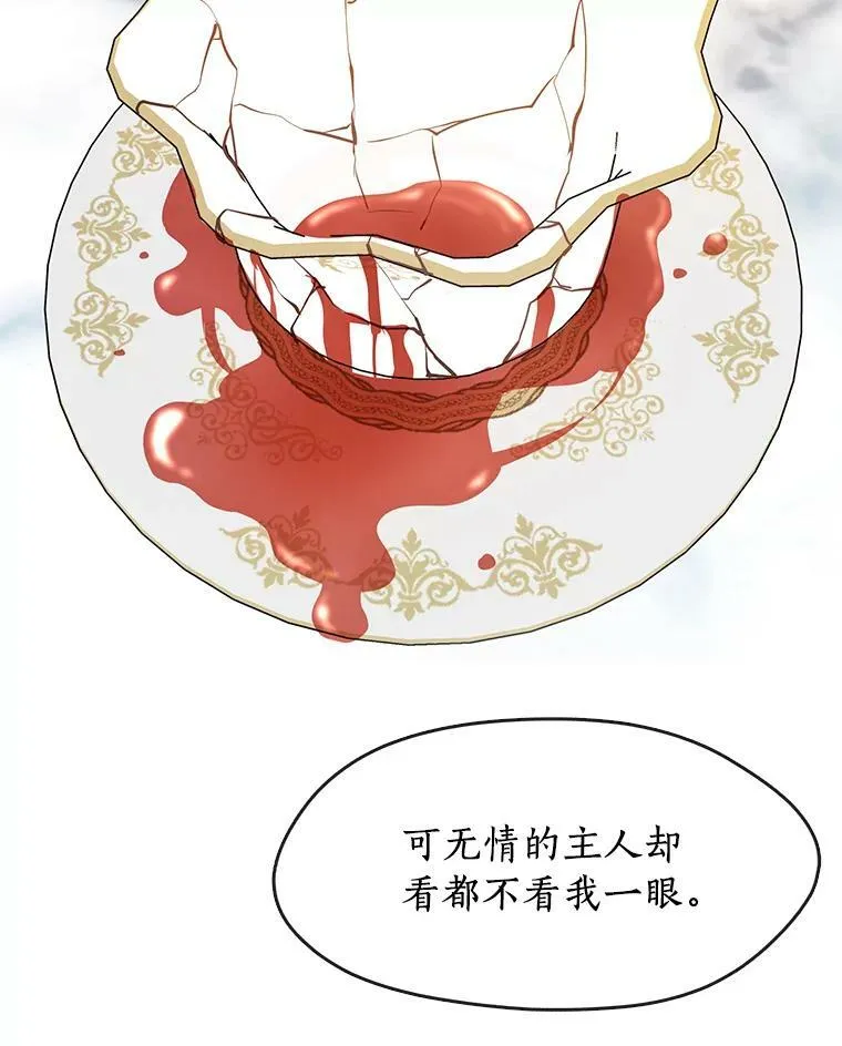 15.叫我的名字 第74页