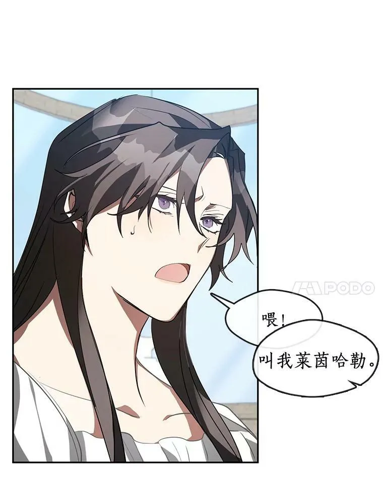 15.叫我的名字 第75页