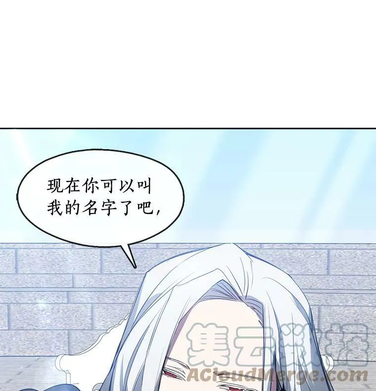 15.叫我的名字 第76页