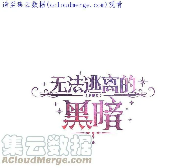 16.囚禁她的原因 第1页