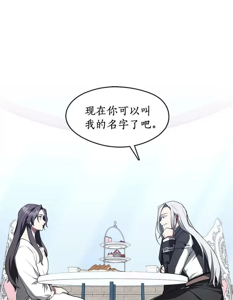 16.囚禁她的原因 第3页