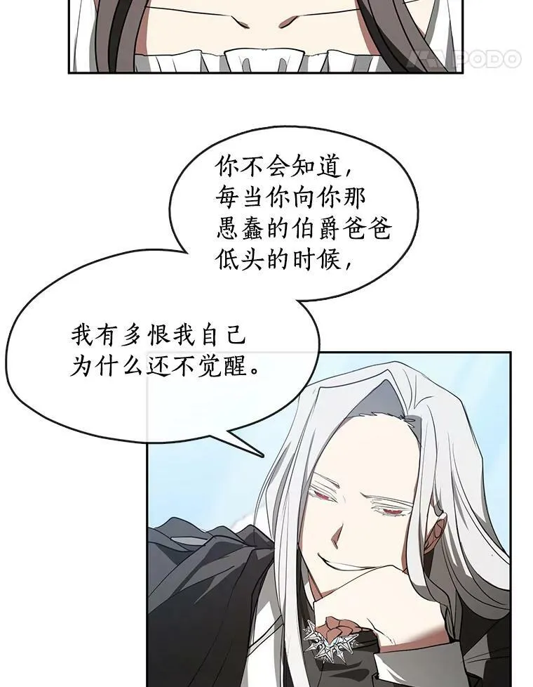 16.囚禁她的原因 第5页