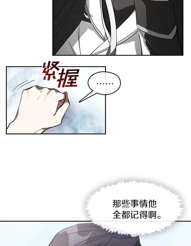 16.囚禁她的原因 第6页