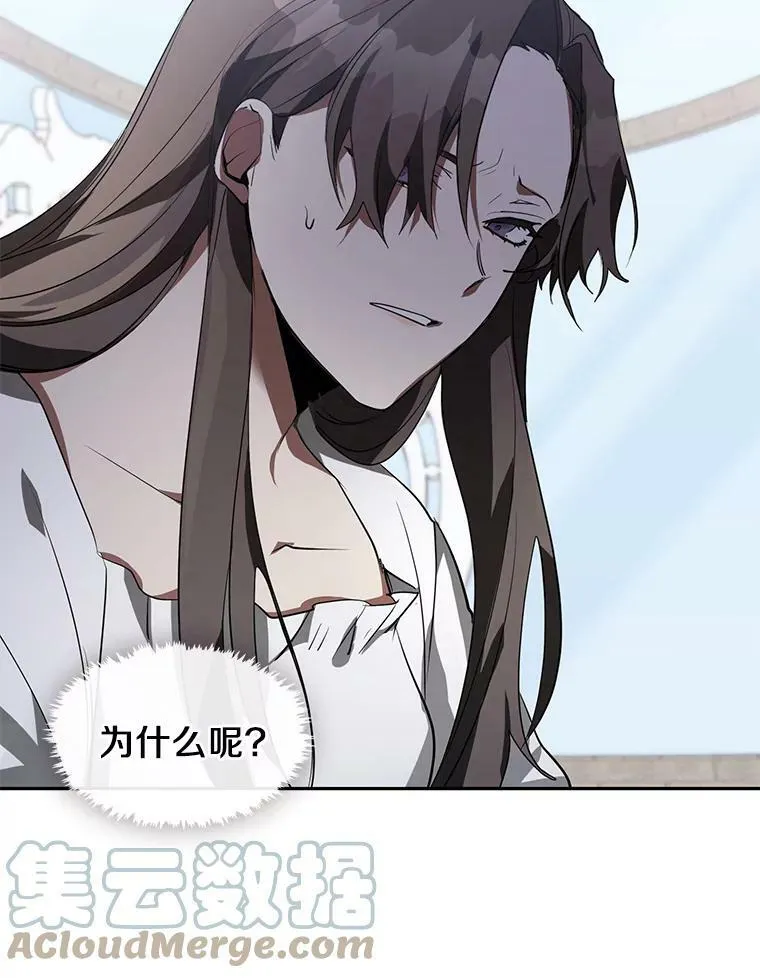16.囚禁她的原因 第7页