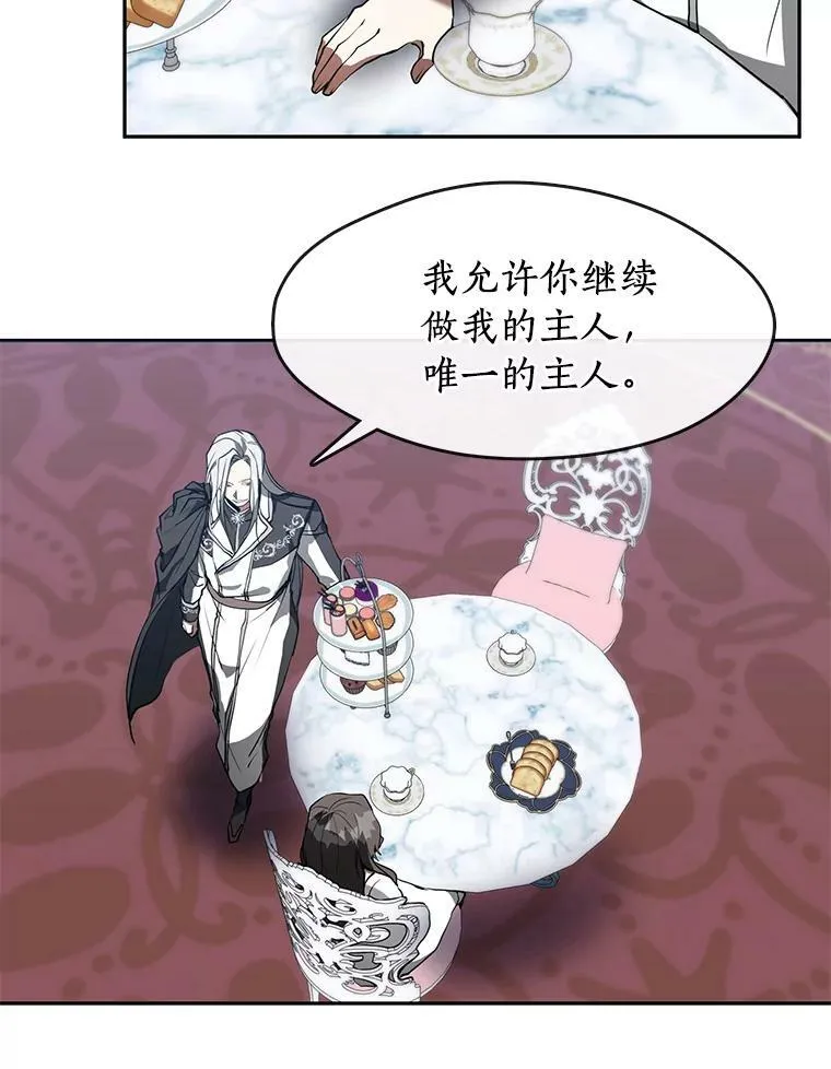 16.囚禁她的原因 第9页