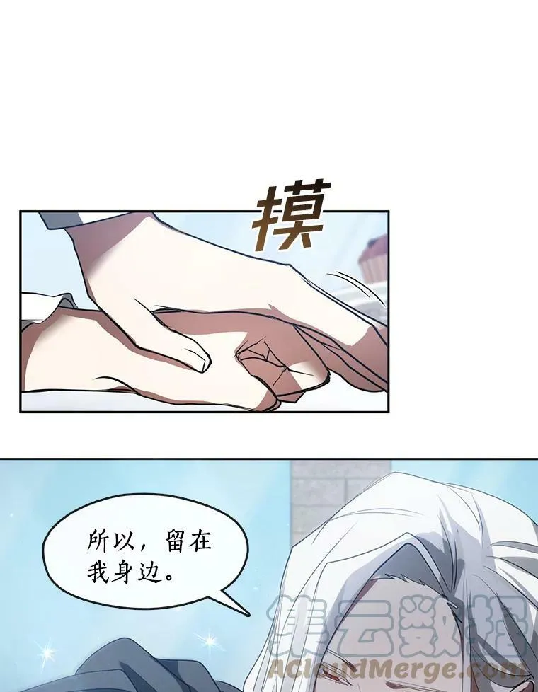 16.囚禁她的原因 第10页