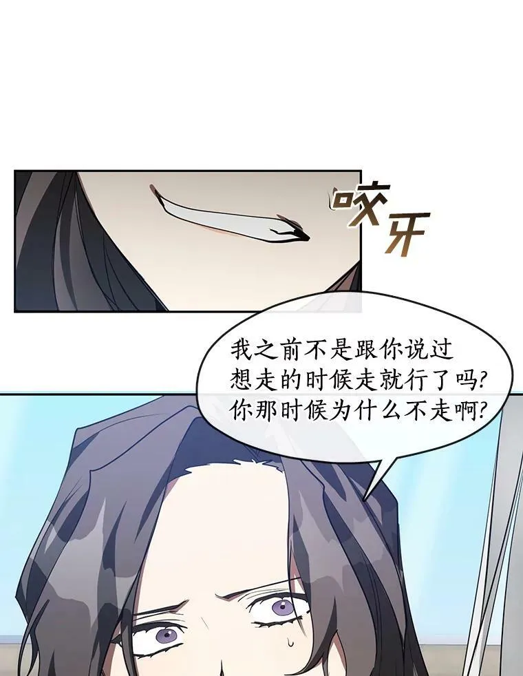 16.囚禁她的原因 第12页