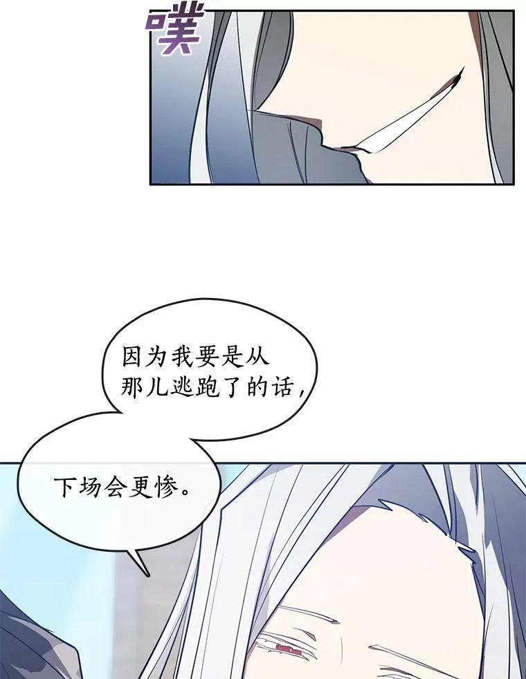 16.囚禁她的原因 第14页