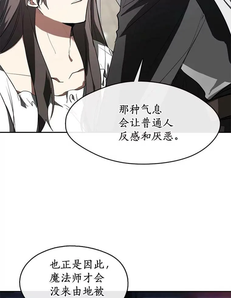 16.囚禁她的原因 第17页