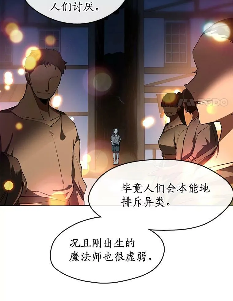 16.囚禁她的原因 第18页