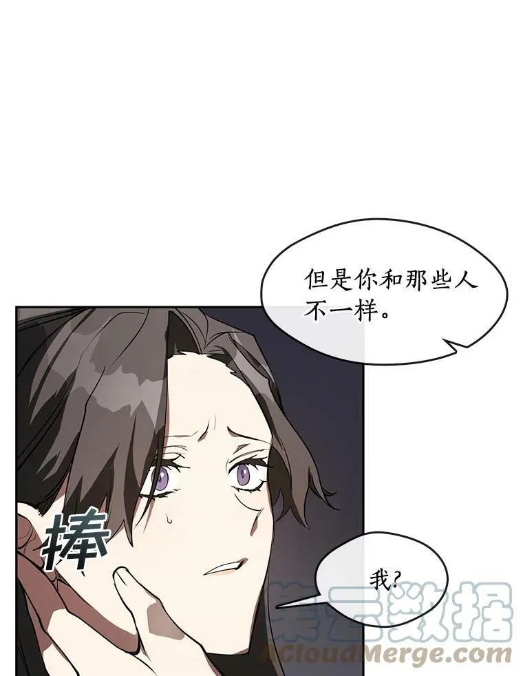 16.囚禁她的原因 第19页