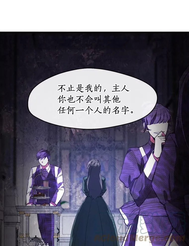 16.囚禁她的原因 第22页