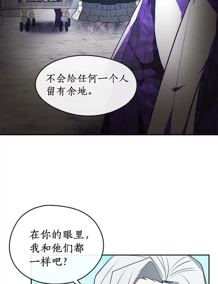 16.囚禁她的原因 第23页