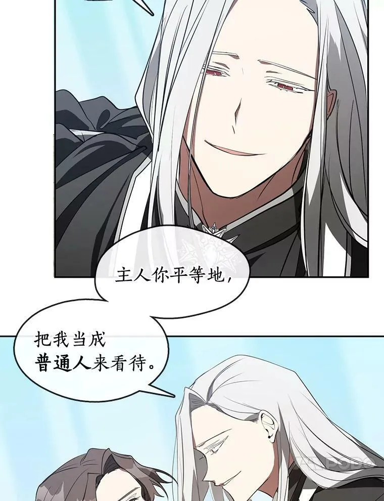 16.囚禁她的原因 第24页