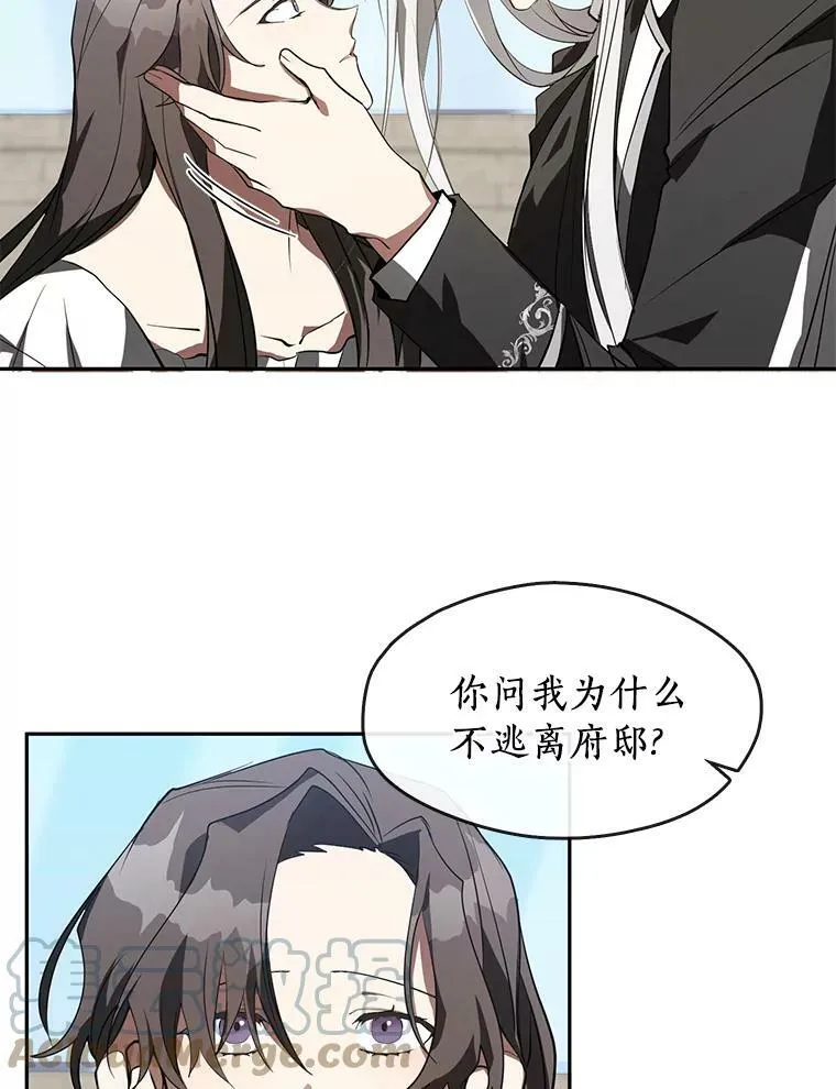 16.囚禁她的原因 第25页