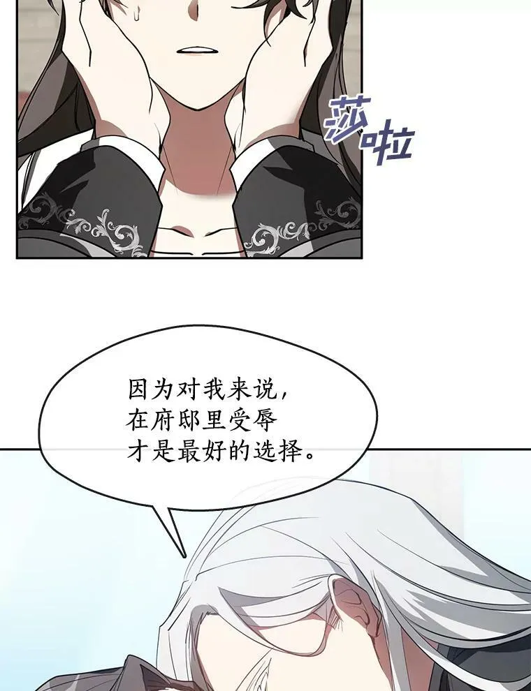 16.囚禁她的原因 第26页