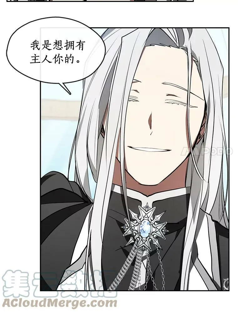 16.囚禁她的原因 第31页