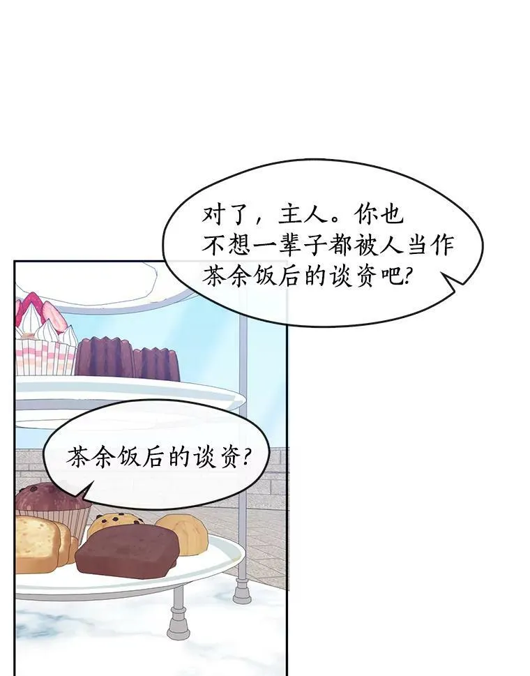 16.囚禁她的原因 第32页