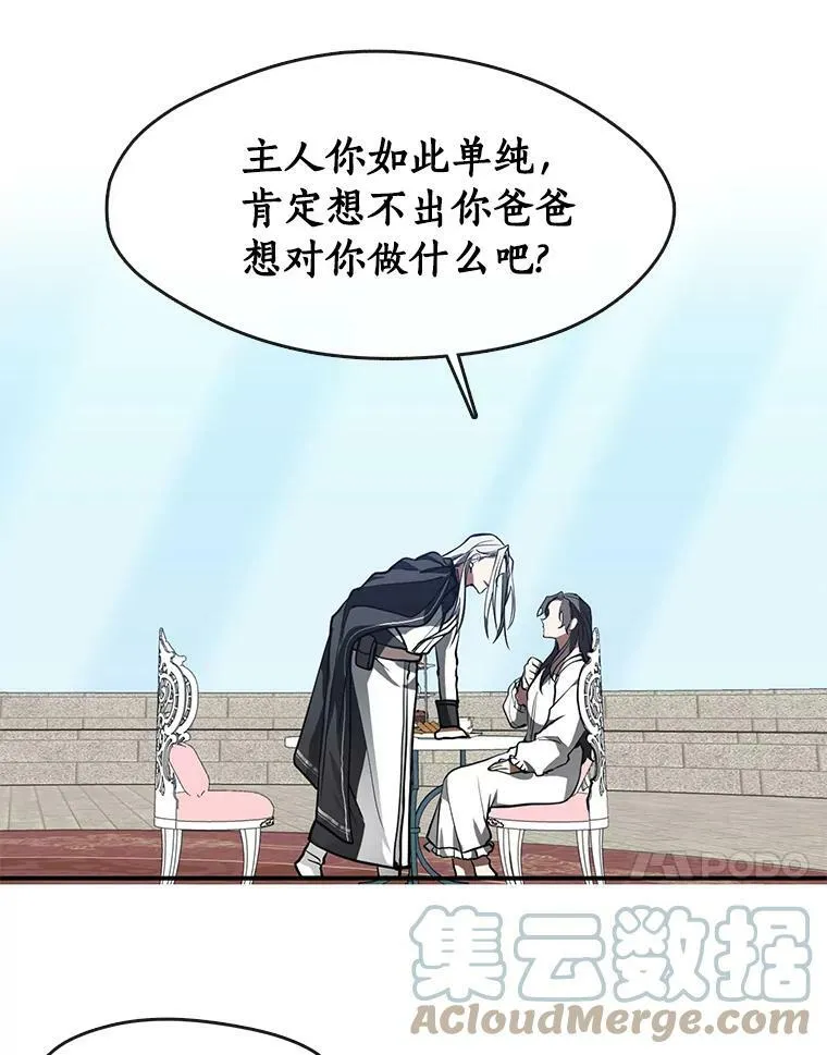 16.囚禁她的原因 第34页